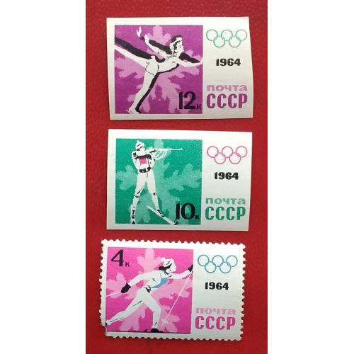 СССР 1964 г - IХ зимние Олимпийские игры в Инсбруке,  негаш