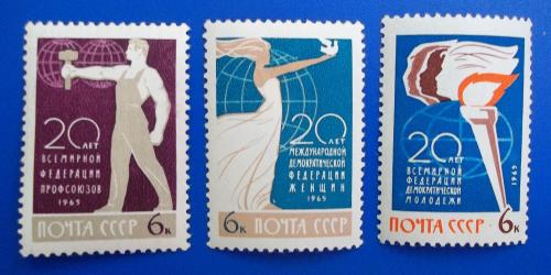 СССР 1965 г - 20-летие Международных организаций, 5 шт (см.фото)
