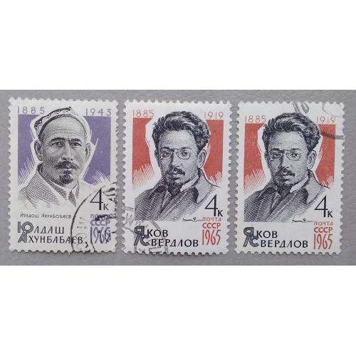 СССР 1965 г - Деятели КПСС и Советского государства,  гаш