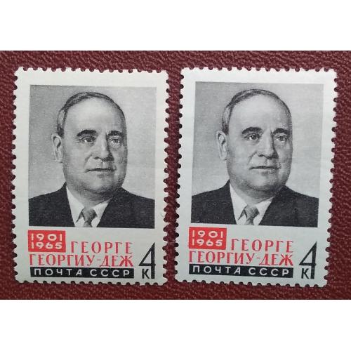 СССР 1965 г - Деятели международного рабочего движения,  . Георгиу-Деж, негаш