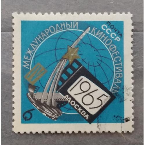 СССР 1965 г - IV Международный кинофестиваль в Москве, гаш