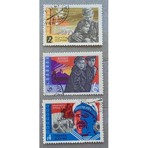  СССР 1965 г - Советское киноискусство, гаш