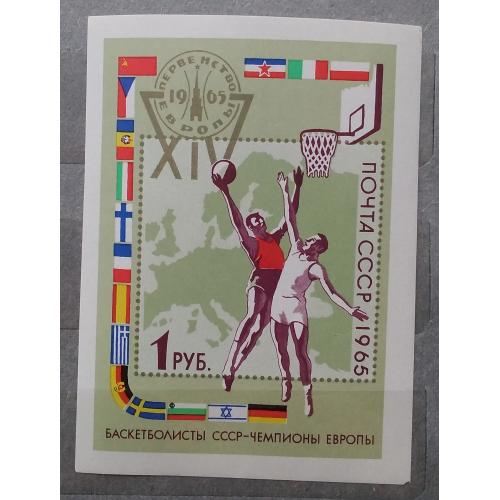 СССР 1965 г - XIV первенство Европы по баскетболу