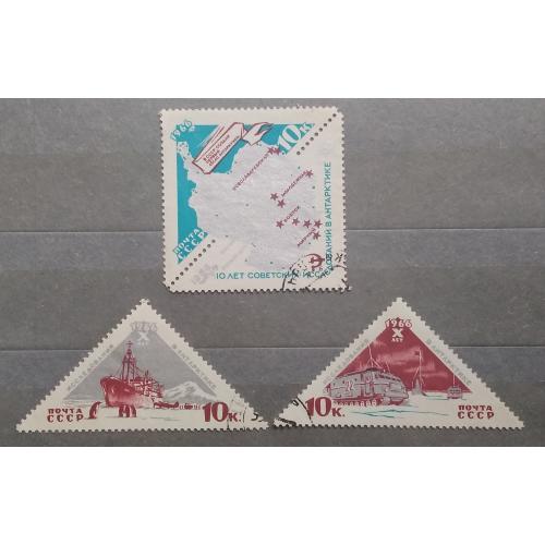СССР 1966 г - 10-летие советских исследований в Антарктике, гаш