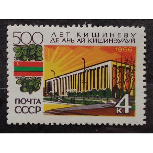 СССР 1966 г - 500-летие Кишинева. Дом правительства