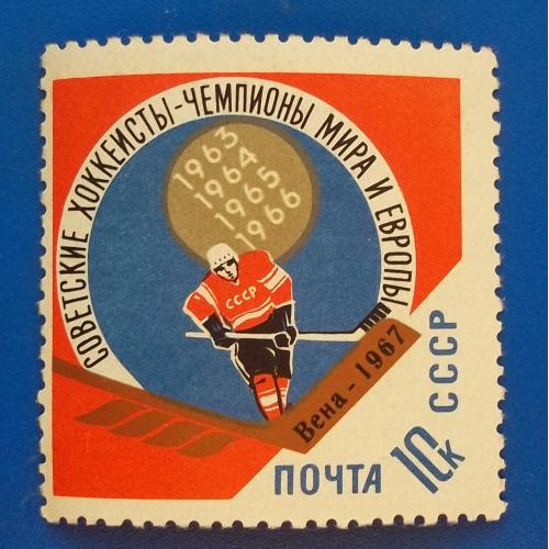  СССР 1967 г - Советские хоккеисты чемпионы мира и Европы