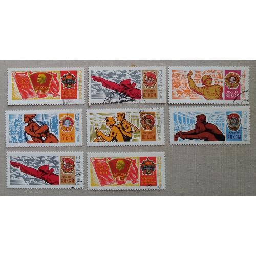 СССР 1968 г - 50-летие ВЛКСМ, гаш