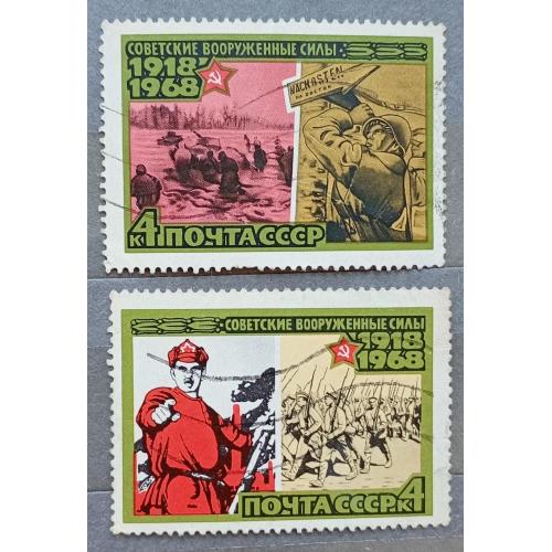 СССР 1968 г - 50-летие Вооруженных сил СССР, гаш