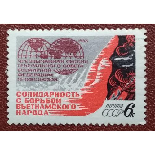 СССР 1968 г - Чрезвычайная сессия Совета профсоюзов. Солидарность с народом Вьетнама