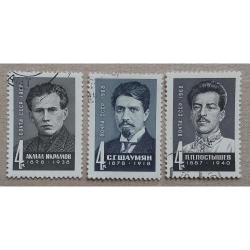 СССР 1968 г - Деятели Коммунистической партии и Советского государства,  ГАШ