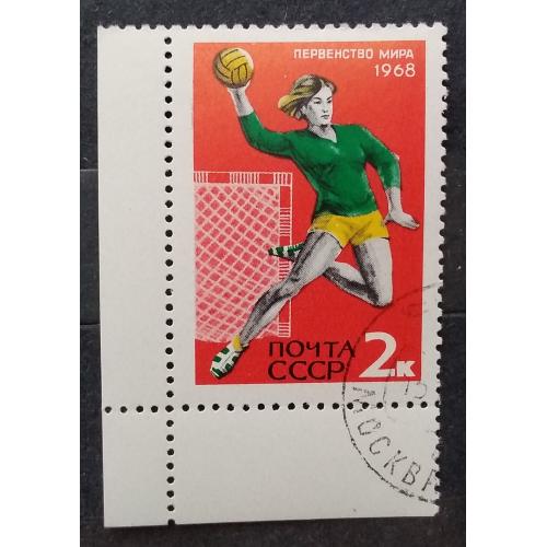СССР 1968 г - Международные спортивные соревнования года. Гандбол