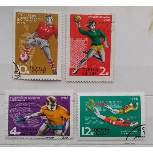 СССР 1968 г - Международные спортивные соревнования года, 7 шт (см.фото)