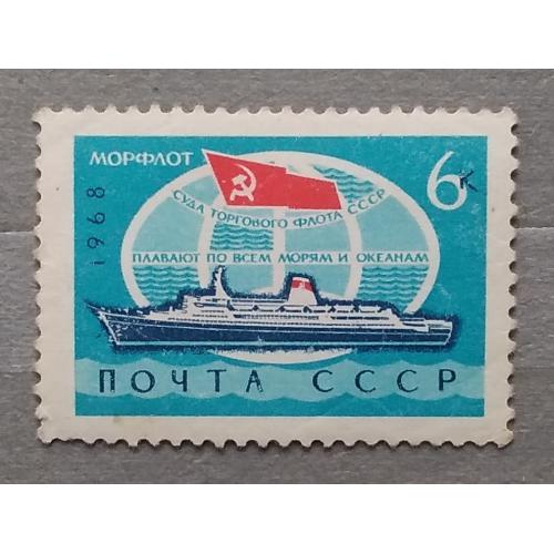 СССР 1968 г - Морской флот СССР