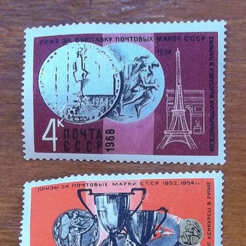 СССР 1968 г - Награды почтовых марок, 5 шт (см.фото)