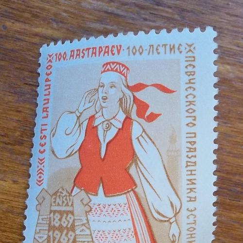 СССР 1969 г - 100-летие певческого праздника Эстонии