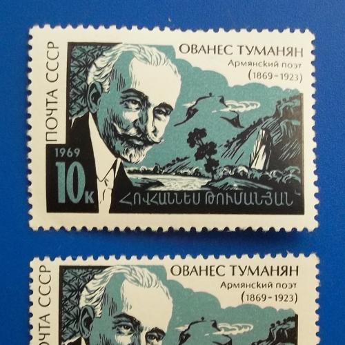 СССР 1969 г - 100-летие со дня рождения армянского поэта Ованеса Туманяна