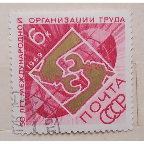 СССР 1969 г - 50 лет Международной организации труда (МОТ), гаш