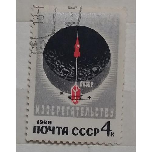 СССР 1969 г - 50 лет советскому изобретательству