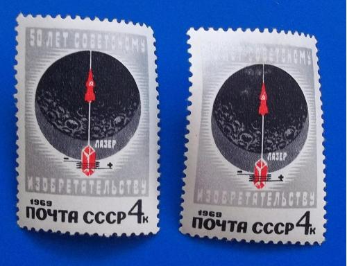  СССР 1969 г - 50-летие советского изобретательства