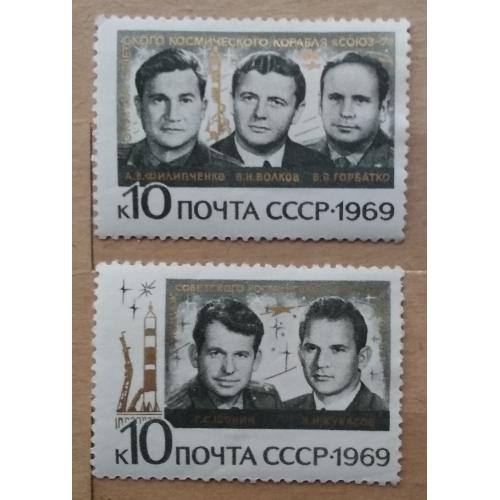 СССР 1969 г - Групповые полеты космонавтов на космических кораблях «Союз-6», «Союз-7» и «Союз-8»