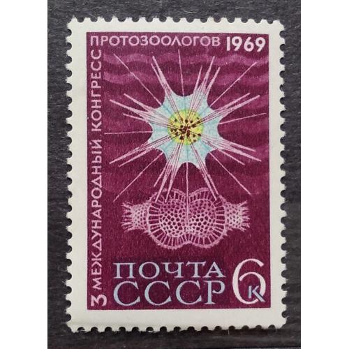 СССР 1969 г - III Международный конгресс протозоологов в Ленинграде