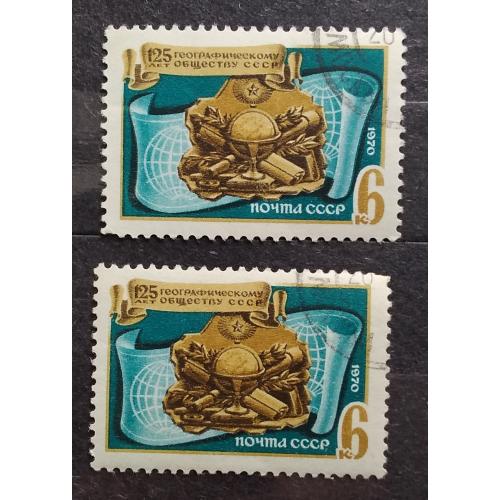 СССР 1970 г - 125-летие Географического общества СССР, гаш