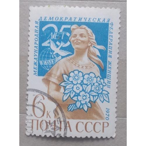 СССР 1970 г - 25 лет Международной демократической федерации женщин, гаш