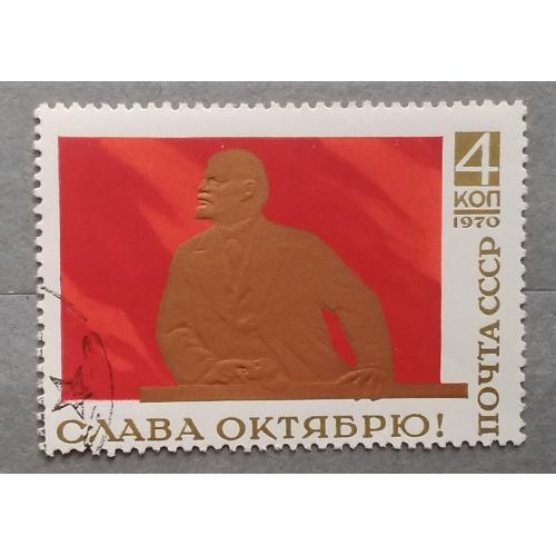 СССР 1970 г - Слава Октябрю!  гаш