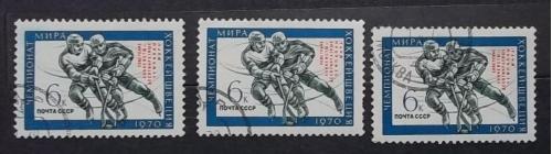 СССР 1970 г - Советские хоккеисты чемпионы мира, 3 шт