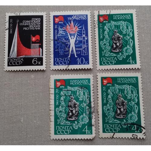 СССР 1970 г - Всемирная выставка ''Экспо-70'' , гаш, 10 шт (см.фото)