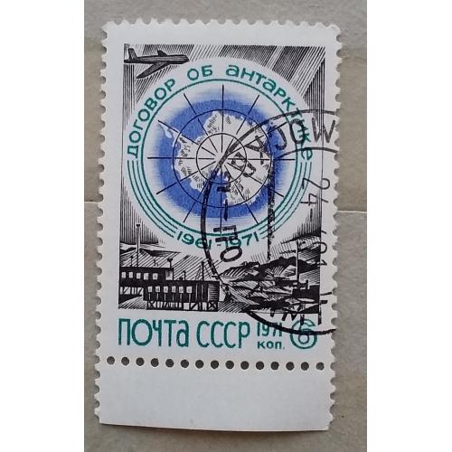 СССР 1971 г - 10-летие Договора об Антарктике