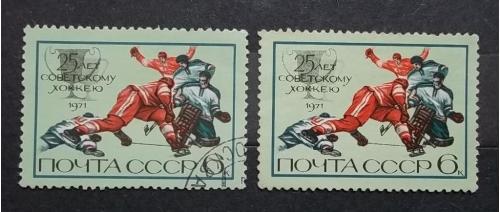 СССР 1971 г - 25-летие советского хоккея, гаш+негаш