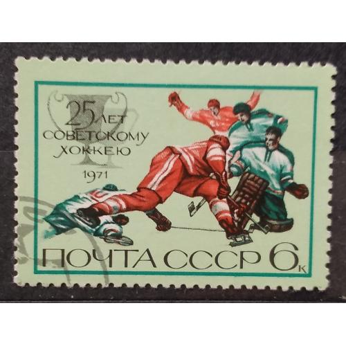 СССР 1971 г - 25-летие советского хоккея