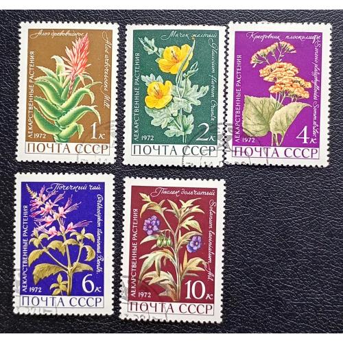 СССР 1972 г  - Лекарственные растения, гаш