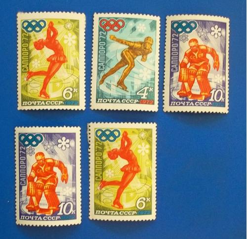  СССР 1972 г - XI зимние Олимпийские игры, Саппоро, 6 шт (см.фото), негаш