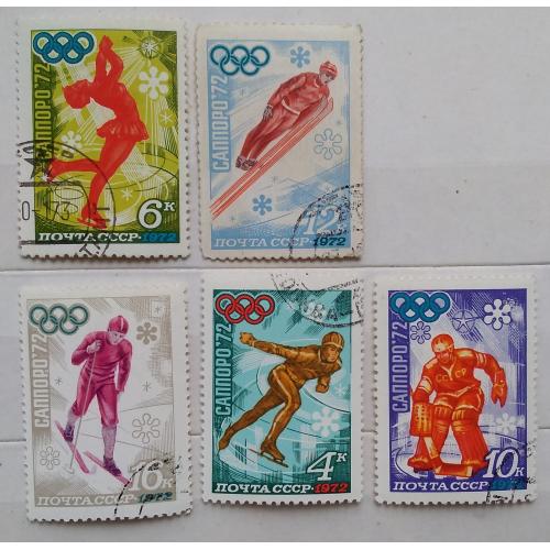СССР 1972 г - XI зимние Олимпийские игры, Саппоро