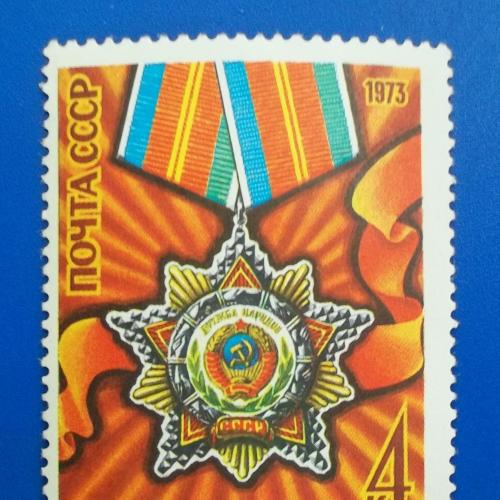 СССР 1973 г - 56-я годовщина Великой Октябрьской революции