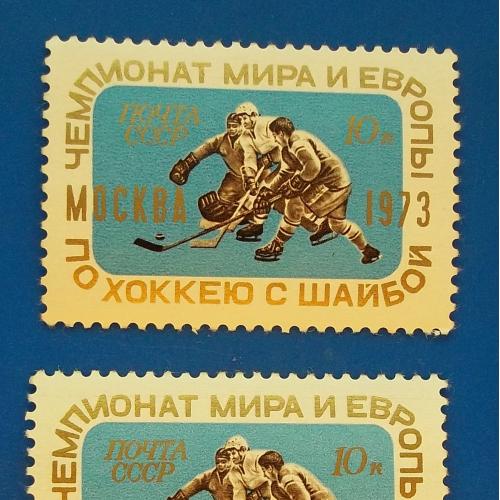 СССР 1973 г - Чемпионат мира и Европы по хоккею с шайбой, 2 шт