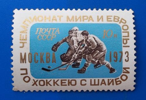 СССР 1973 г - Чемпионат мира и Европы по хоккею с шайбой