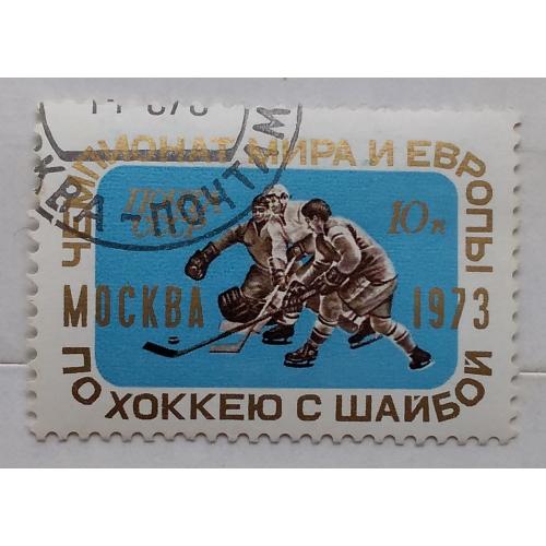 СССР 1973 г -  Чемпионат мира и Европы по хоккею с шайбой