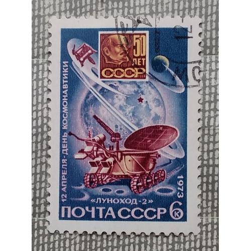 СССР 1973 г - День космонавтики. «Луноход-2», гаш