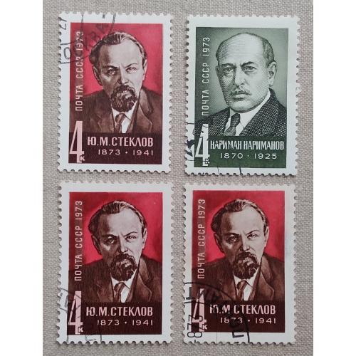 СССР 1973 г - Деятели Коммунистической партии Советского государства, гаш