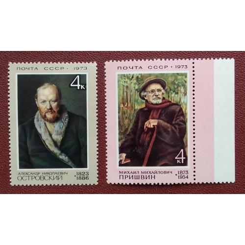 СССР 1973 г -  Деятели русской культуры, негаш, 4 шт (см.фото)