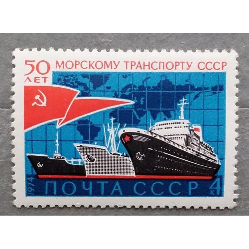 СССР 1974 г - 50 лет морскому транспорту СССР