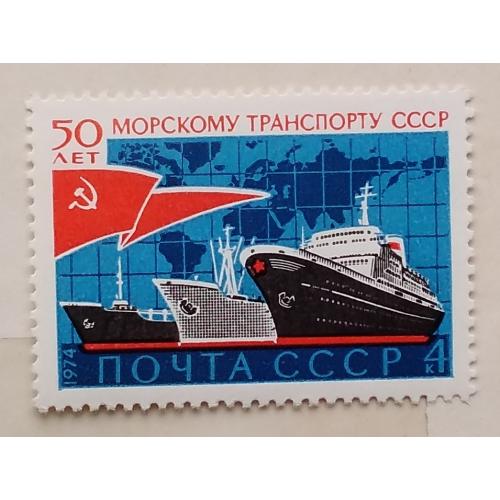 СССР 1974 г - 50 лет морскому транспорту СССР
