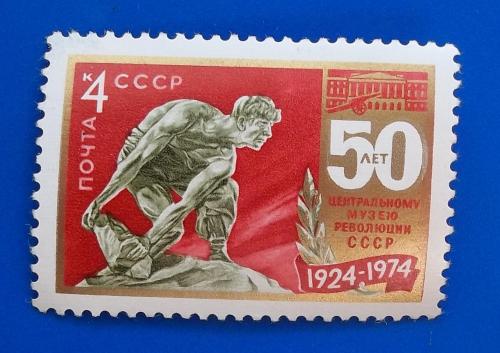  СССР 1974 г - 50-летие Центрального музея революции