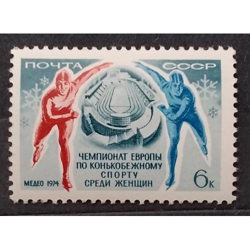 СССР 1974 г - Чемпионат Европы по конькобежному спорту среди женщин (Алма-Ата)