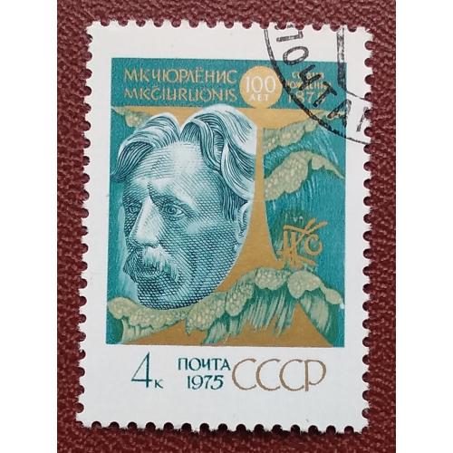 СССР 1975 г - 100-летие со дня рождения М.К.Чюрлёниса, гаш