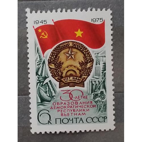СССР 1975 г - 30 лет образованию Демократической Республики Вьетнам, негаш