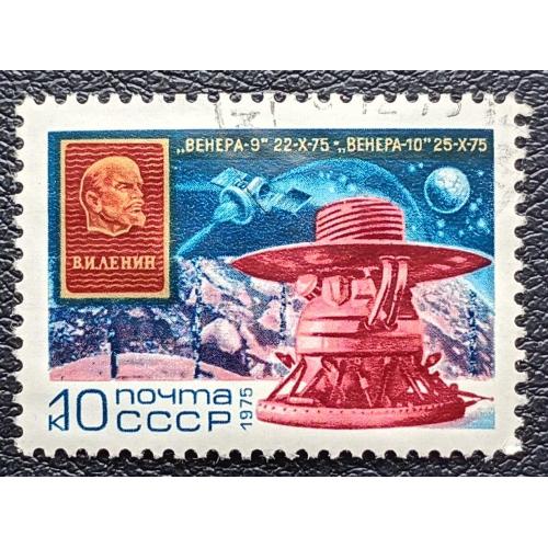 СССР 1975 г - Полет космических станций ''Венера-9'' и ''Венера-10'', гаш